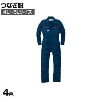 AUTO-BI つなぎ服1280-001 4L-5L 作業着 自動車整備 吸汗速乾機能 前開き部分ファスナー式