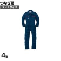 AUTO-BI つなぎ服1280-001 S-LL 作業着 自動車整備 吸汗速乾機能 前開き部分ファスナー式