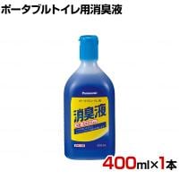 ウェルファン ポータブルトイレ用消臭液 青色 400ml×1本 高齢者 介護用品 福祉用具