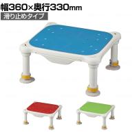 ウェルファン 軽量浴槽台 あしぴたシリーズ ジャストサイズ 滑り止めタイプ 高齢者 介護用品 福祉用具 風呂 入浴 浴室 ステップ台