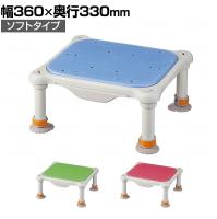 ウェルファン 軽量浴槽台 あしぴたシリーズ ジャストサイズ ソフトタイプ 高齢者 介護用品 福祉用具 風呂 入浴 浴室 ステップ台
