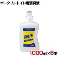 ウェルファン ポータブルトイレ用消臭液 無色 1000ml×6本 高齢者 介護用品 福祉用具