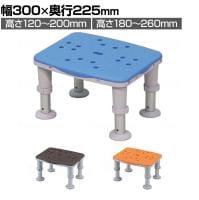 ウェルファン 浴槽台(Air) コンパクト 高齢者 介護用品 福祉用具 風呂 入浴 浴室 ステップ台