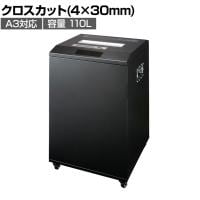 GBC クロスカットオフィスシュレッダ A3対応 業務用シュレッダー 静音タイプ 電動 粘着物対応 オートクリーニング機能 キャスター付 ダストボックス容量110L GSHW06X