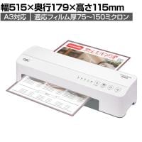 GBC ラミネーター A3対応 6本ローラー ローラークリーニングお知らせ機能 オートリバース機能搭載 業務用 幅515×奥行179×高さ115mm GLMM360CA