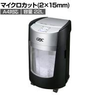 GBC オプティマックス マイクロ A4対応 業務用シュレッダー 電動 ビンローテーション機能 オートリバース機能 オートカットオフ機能 ダストボックス容量22L GSHOPM22