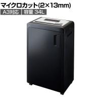 GBC オフィスマイクロカットシュレッダ A3対応 業務用シュレッダー 静音タイプ  電動 粘着物対応 オートクリーニング機能 ダストボックス容量34L GSHM3434M