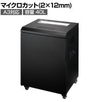 GBC オフィスシュレッダー マイクロカット 2×12mm A3サイズ対応 コンパクトなスチールボディ 業務用シュレッダー ダストボックス40L W0840M 個人情報保護