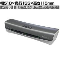 LEITZ ラミネーター アイラムオフィスプロ A3対応 ウォームアップ60秒 オートシャットオフ機能搭載 4本ローラーラミネーター LLMM341OP