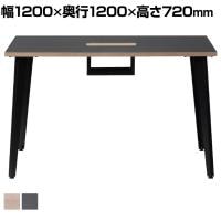 Work Plus×オフィスコム HOUGAN DESK ホウガンデスク ミーティングテーブル 会議用テーブル 作業台 机 配線BOX ブラック脚 クランプ取り付け可能 幅1200×奥行1200×高さ720mm