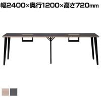 Work Plus×オフィスコム HOUGAN DESK ホウガンデスク 2連 4人用 ミーティングテーブル 会議用テーブル 作業台 机 配線BOX ブラック脚 クランプ取り付け可能 幅2400×奥行1200×高さ720mm