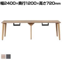 Work Plus×オフィスコム HOUGAN DESK ホウガンデスク 2連 4人用 ミーティングテーブル 会議用テーブル 作業台 机 配線BOX 木目脚 クランプ取り付け可能 幅2400×奥行1200×高さ720mm
