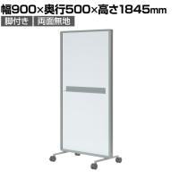 アスプルンド RANGO ホワイトボード パーテーション 衝立 間仕切り 脚付き キャスター付き 両面 ラック付き シンプル 移動式 幅900×奥行500×高さ1845mm WorkPlus