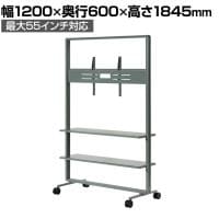 アスプルンド RANGO テレビスタンド テレビ台 モニタースタンド キャスター付き オフィス 会議室 業務用 幅1200×奥行600×高さ1845mm WorkPlus