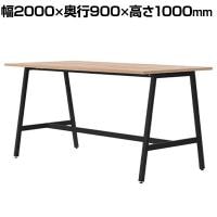 アスプルンド FLEX-WIZ ハイテーブル ミーティングテーブル ワークテーブル カフェテーブル 作業台 平机 幅2000×奥行900×高さ1000mm WorkPlus