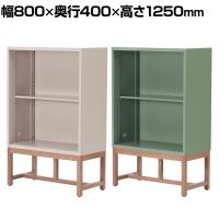 アスプルンド FLEX-WIZ STORAGE オープンシェルフ 収納棚 キャビネット 本棚 オフィス収納 スチール 脚付き 木脚 幅800×奥行400×高さ1250mm WorkPlus
