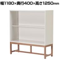 アスプルンド FLEX-WIZ STORAGE オープンシェルフ 収納棚 キャビネット 本棚 オフィス収納 スチール 脚付き 木脚 WH 幅1180×奥行400×高さ1250mm WorkPlus