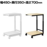 デスクサイドワゴン デスク下ワゴン 高さ調節可 キャスター付 片持ちフレーム シンプル 組み立て式 幅450×奥行350×高さ540～700mm