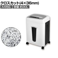 クロスカットシュレッダー 小規模オフィス向け 最大裁断枚数17枚 裁断サイズ:4×36mm オートクリーニング機構搭載 ダストボックス30L