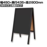Asmix アスカ A型ブラックボード ポスタースタンド 両面 Mサイズ 折りたたみ可能 チョーク・マーカー・マグネット対応 幅450×奥行435×高さ800mm BB044 ウェルカムボード 案内板スタンド インフォメーションスタンド