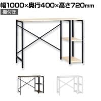 シンプルデスク棚付き オフィスデスク 木製デスク 作業台 ワークテーブル A4サイズ収納 収納付き 在宅 幅1000×奥行400×高さ720mm