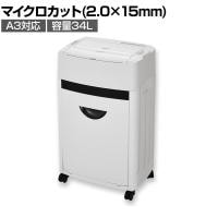 Asmix アスカ マイクロカットシュレッダー A3対応 オートフィード最大300枚 マイクロカット:2.0×15mm ダストボックス34L 業務用シュレッダー SF602M