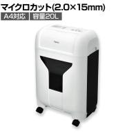 Asmix アスカ マイクロカットシュレッダー A4対応 マイクロカット:2.0×15mm ダストボックス20L キャスター付き 小規模オフィス 業務用シュレッダー S404M
