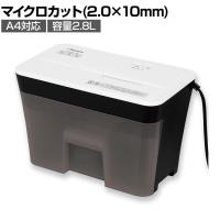 Asmix アスカ マイクロカットシュレッダー A4対応 マイクロカット:2.0×10mm ダストボックス2.8L デスクトップシュレッダー 小型 家庭用 S101M