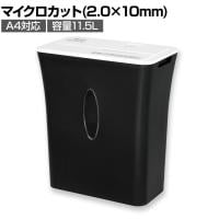 Asmix アスカ マイクロカットシュレッダー A4対応 マイクロカット:2.0×10mm ダストボックス11.5L 高速裁断 小型 家庭用シュレッダー S202M