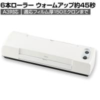 Asmix アスカ 6ローラーラミネーター A3対応 仕上がり65秒 高速ラミネーター POP作成 対応フィルム厚150ミクロン L630A3