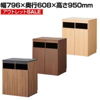 【アウトレット】ゴミ箱収納用カウンター 木製 幅796×奥行608×高さ950mm ダストボックス キッチンカウンター アジャスター付き 木目調 おしゃれ付加文字(カテゴリー)