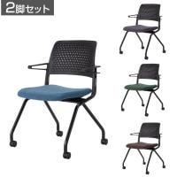 【2脚セット】ネスティングチェア 背ベンディング 座モールドウレタン キャスター付き 肘付 オフィスチェア ミーティングチェア スタッキングチェア RB-4AC