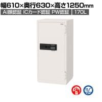 耐火金庫 CSGシリーズ 顔認証FF式 AI認証システム搭載 マルチロック AI顔認証+ICカード認証+テンキー リロッキング機能搭載 314kg 170L CSG-92FF 【エーコー】