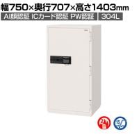 耐火金庫 CSGシリーズ 顔認証FF式 AI認証システム搭載 マルチロック AI顔認証+ICカード認証+テンキー リロッキング機能搭載 399kg 304L CSG-94FF 【エーコー】