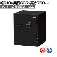 耐火金庫 CSGシリーズ 顔認証FS式 2マルチロック テンキー+顔認証 リロッキング機能搭載 195kg 90L CSG-90FS 【エーコー】