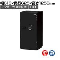 耐火金庫 CSGシリーズ 顔認証FS式 2マルチロック テンキー+顔認証 リロッキング機能搭載 314kg 170L CSG-92FS 【エーコー】
