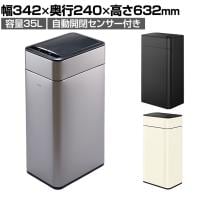 EKO ゴミ箱 35L ダストボックス ファントムプロセンサービン 電池式 センサー感知 自動開閉 ハンズフリー操作 静音 スチール製 EK9577-35L