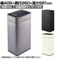 EKO ゴミ箱 50L ダストボックス ファントムプロセンサービン 電池式 センサー感知 自動開閉 ハンズフリー操作 静音 スチール製 EK9577-50L