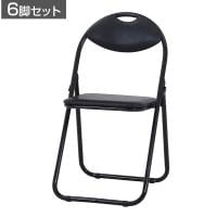 【6脚セット】 パイプ椅子 折りたたみ椅子 ブラック/ブラック ベーシックタイプ 背もたれ付き 省スペース PVCレザー 会議用椅子 幅450×奥行470×座面高450mm
