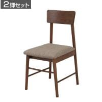 【2脚セット】ダイニングチェア カウル シンプルデザイン 快適バックレスト 天然木 座面:ファブリック仕様 幅430×奥行450×座面高430mm