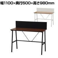 オフィスデスク リビングデスク フィーノ ワークデスク ホームオフィス マグネット対応バックパネル付き 木目天板 幅1100×奥行500×高さ980mm