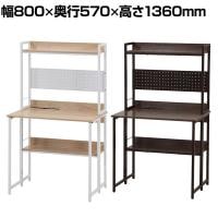 マルチフォールディングデスク ゼファー ワークデスク ホームオフィス 木目天板 幅800×奥行570×高さ1360mm