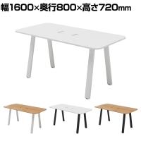 Garage(ガラージ) MRテーブル フリーアドレスデスク 会議テーブル R形状天板 リビングテーブル 幅1600×奥行800×高さ720mm 配線収納付き 打合せ MR-1608SLH