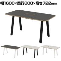 Garage MRフリースタイルデスク フリーアドレスデスク 会議テーブル リビングテーブル 抗菌・指紋レス天板 幅1600×奥行800×高さ722mm 配線収納付き GA-MR1680