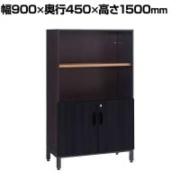 Garage(ガラージ) OXシリーズ 収納庫 扉付きキャビネット 幅900×奥行450×高さ1500mm OX-90K エグゼクティブキャビネット 木製キャビネット 役員用家具 書庫