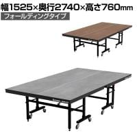 Garage(ガラージ)×三英 会議用テーブル ミーティング ピンポンワークテーブル フォールディングタイプ 幅1525×奥行2740×高さ760mm PWFD1514 (卓球台 SAN-EI)