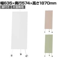 Garage(ガラージ) CHAT board SPRINTER チャットボード ホワイトボード ガラスボード 衝立 キャスター付き おしゃれ マグネット 北欧 幅635×奥行574×高さ1870mm