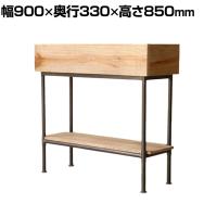 GART(ガルト) ABEL 90 PLANTER SHELF アーベル90プランターシェルフ プランターボックス 木製 グリーンスタンド パーテーション 幅900×奥行330×高さ850mm