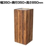 GART(ガルト) SAJYU STAND サージュスタンド 飾り台 ディスプレイスタンド 花台 フラワースタンド 店舗 展示用 陳列用 業務用 展示会 幅350×奥行350×高さ850mm