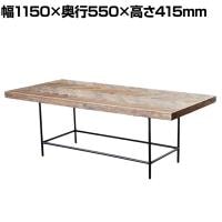 GART(ガルト) DUA LIVING TABLE ドゥアリビングテーブル 木製天板 ローテーブル センターテーブル 座卓 長方形 机 リビング 幅1150×奥行550×高さ415mm